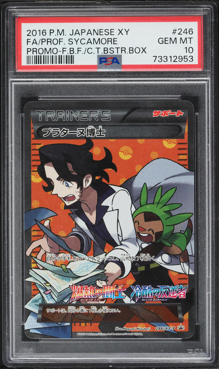 2016 Pokemon Japanese XY Promo F.B.F. Full Art Professor Sycamore #246 PSA 10 GEM MINT
