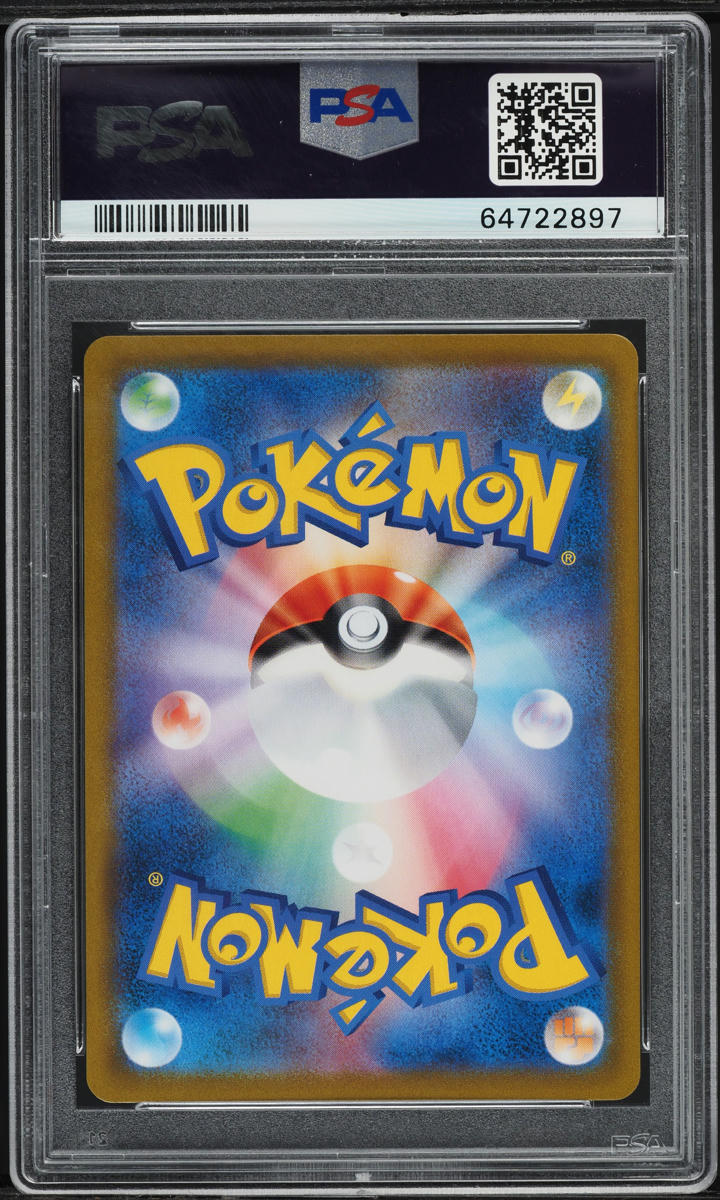 2021 Pokemon Japanese SWSH VMAX Climax CSR Pikachu VMAX #223 PSA 10 GEM MINT