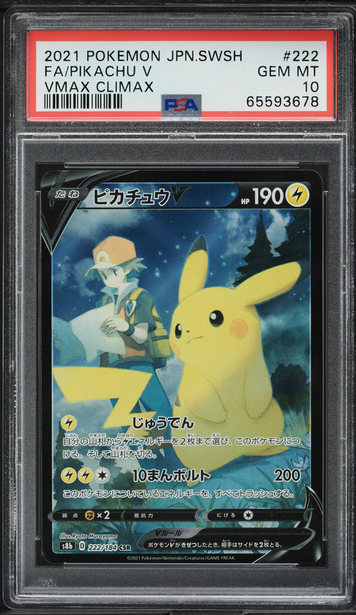 2021 Pokemon Japanese SWSH VMAX Climax Pikachu V #222 PSA 10 GEM MINT