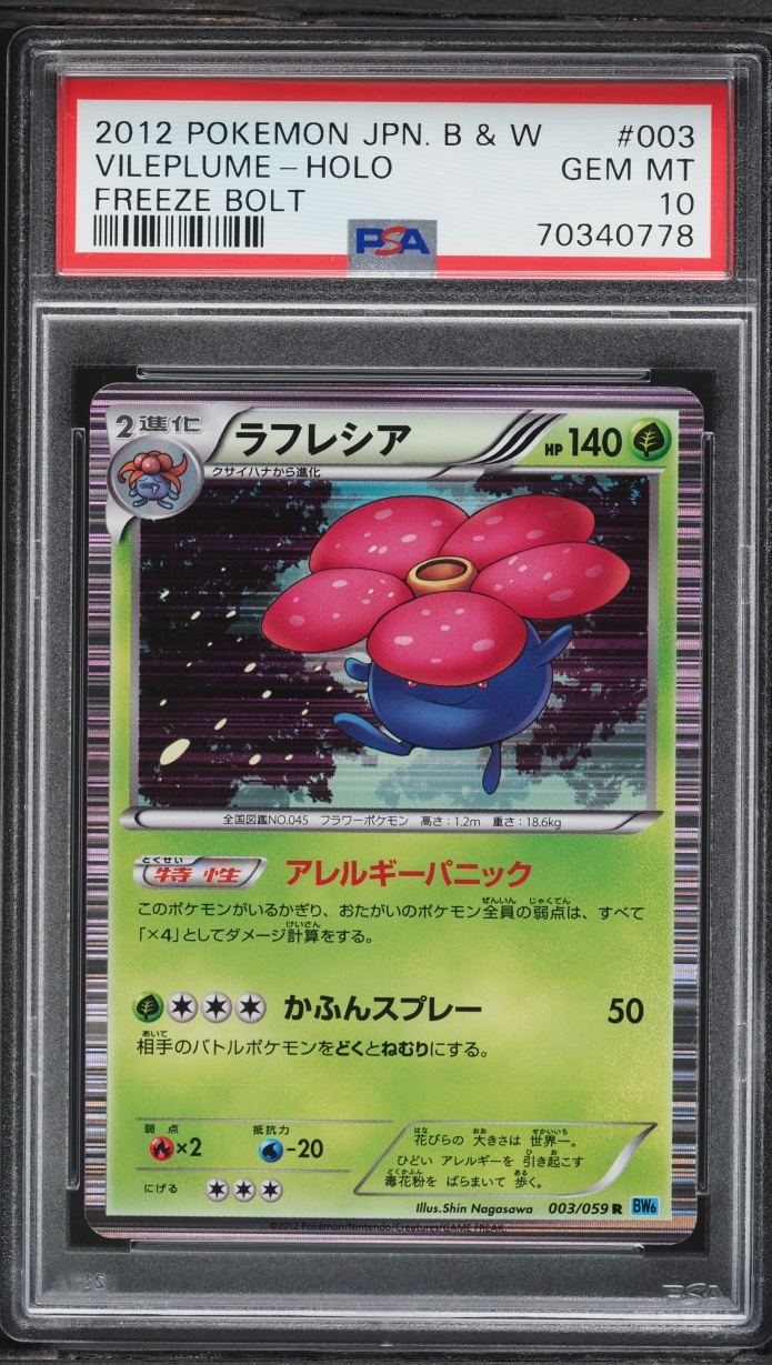 2012 Pokemon Japanese Black & White Freeze Bolt Holo Vileplume #3 PSA 10 GEM MINT