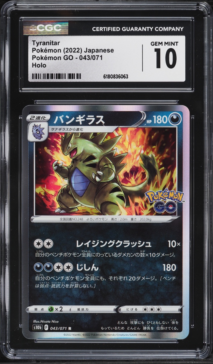 2022 Pokemon Japanese Sword & Shield Pokemon Go Holo Tyranitar #43 CGC 10 Gem Mint