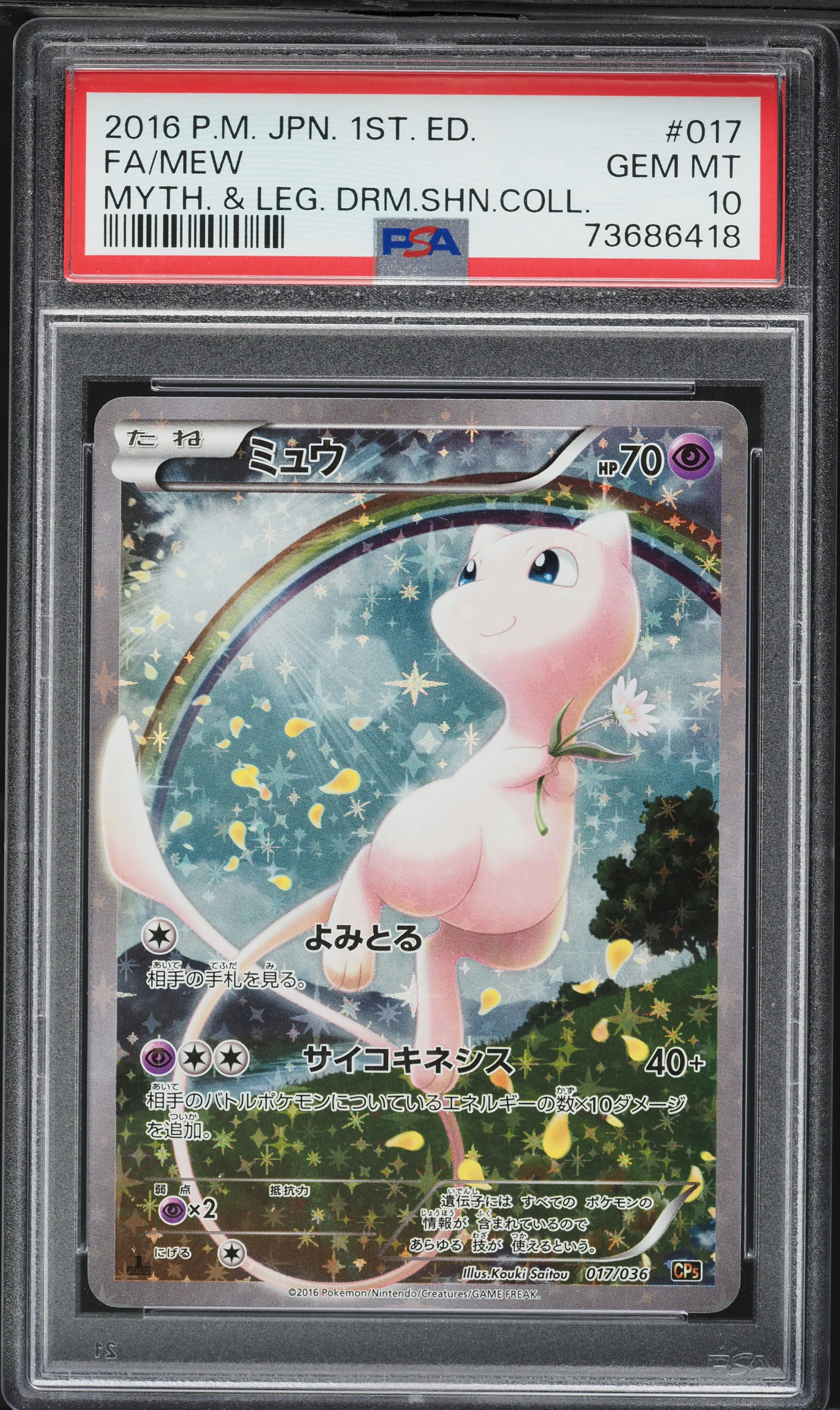 PSA10 メイ　SR Dream League Gem Mint PSA10 メイ SR Dream League Gem Mint