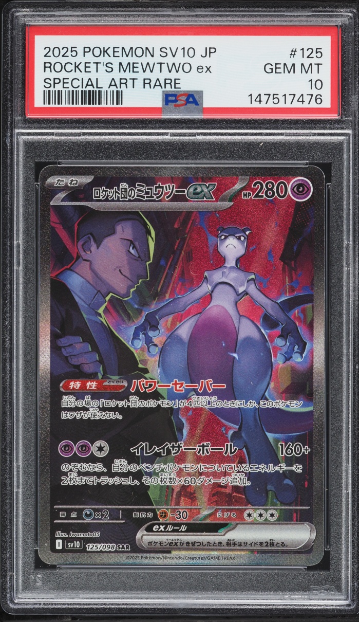 2025 Pokemon Japanese SV Glory Of The Rocket Gang SAR Rocket's Mewtwo Ex #125 10 GEM MINT