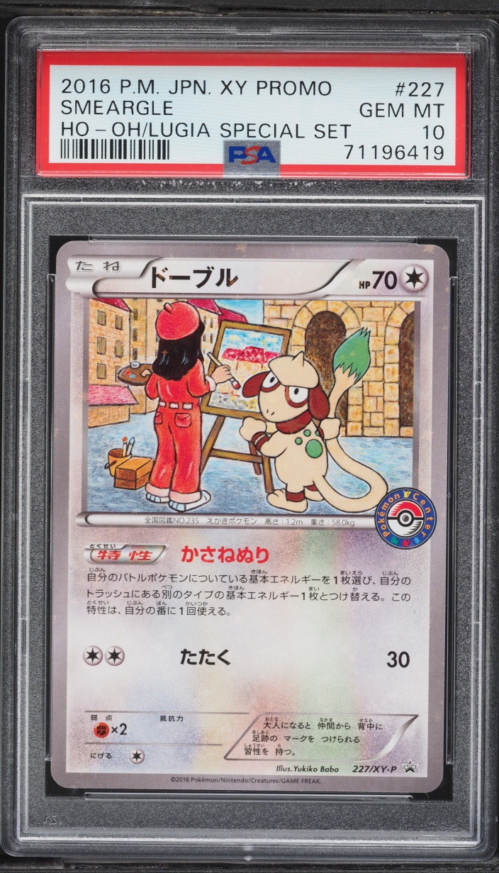 2016 Pokemon Japanese XY Black Star Promo Smeargle #227 PSA 10 GEM MINT
