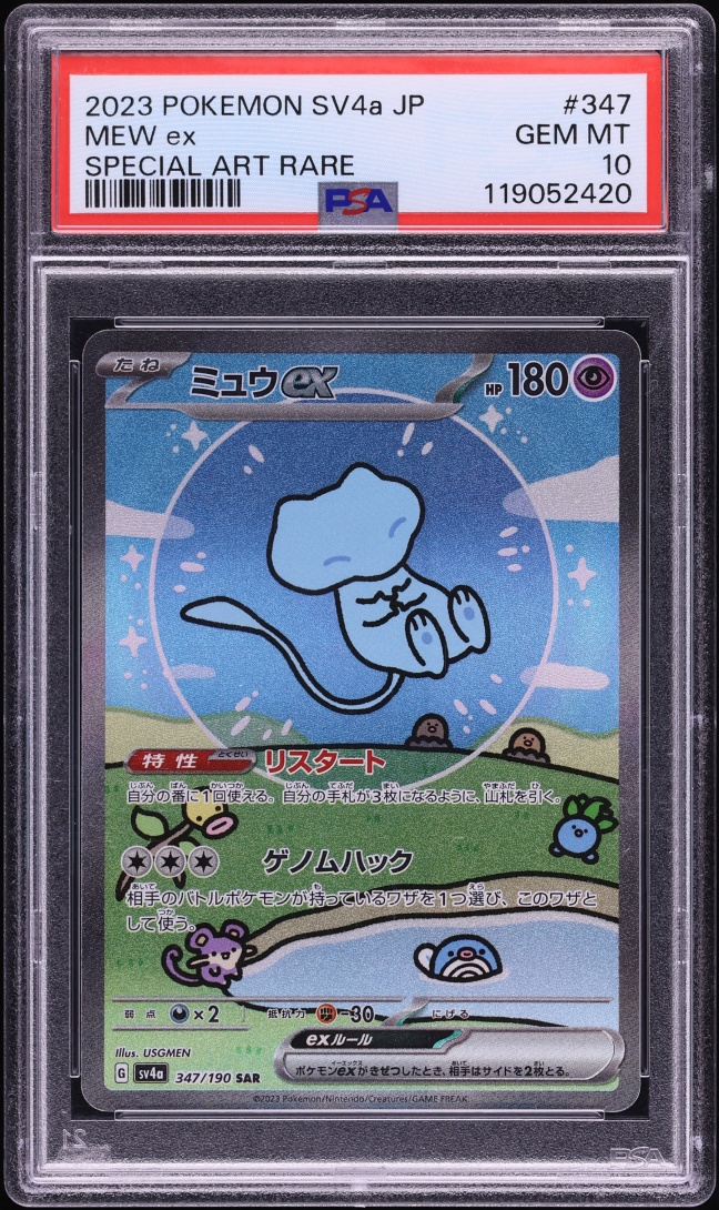 2023 Pokemon Japanese Scarlet & Violet Shiny Treasure ex SAR Mew ex #347 PSA 10 GEM MINT