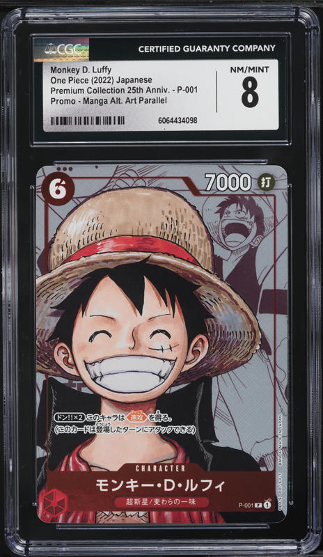 2024 ONE PIECE モンキー・D・ルフィ ALT ART Monkey D. Luffy - OP01