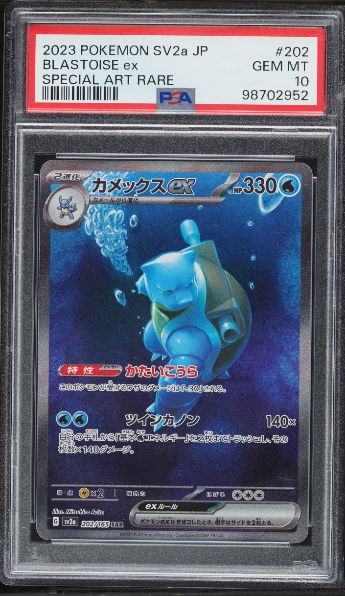 2023 Pokemon Japanese Scarlet & Violet 151 SAR Blastoise EX #202 PSA 10 GEM MINT