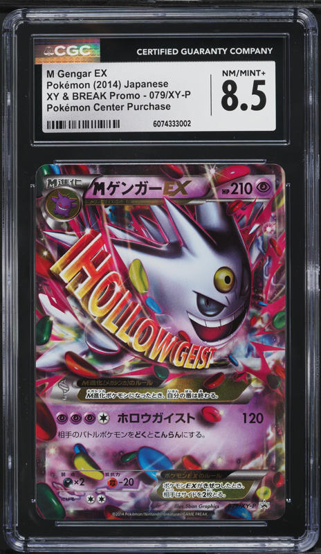 2014 Pokemon Japanese XY Center Tokyo Relocation Mega