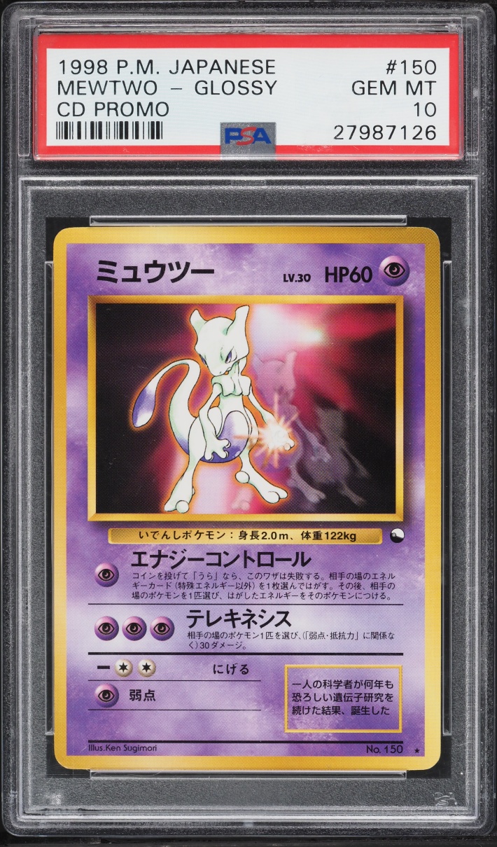 1999 Pokemon Japanese CD Promo Glossy Mewtwo #150 PSA 10 GEM MINT