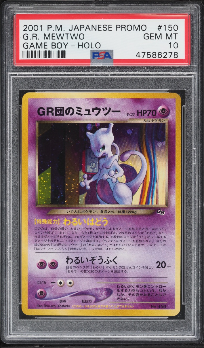2001 Pokemon Japanese Game Boy Promo Holo GR Mewtwo #150 PSA 10 GEM MINT