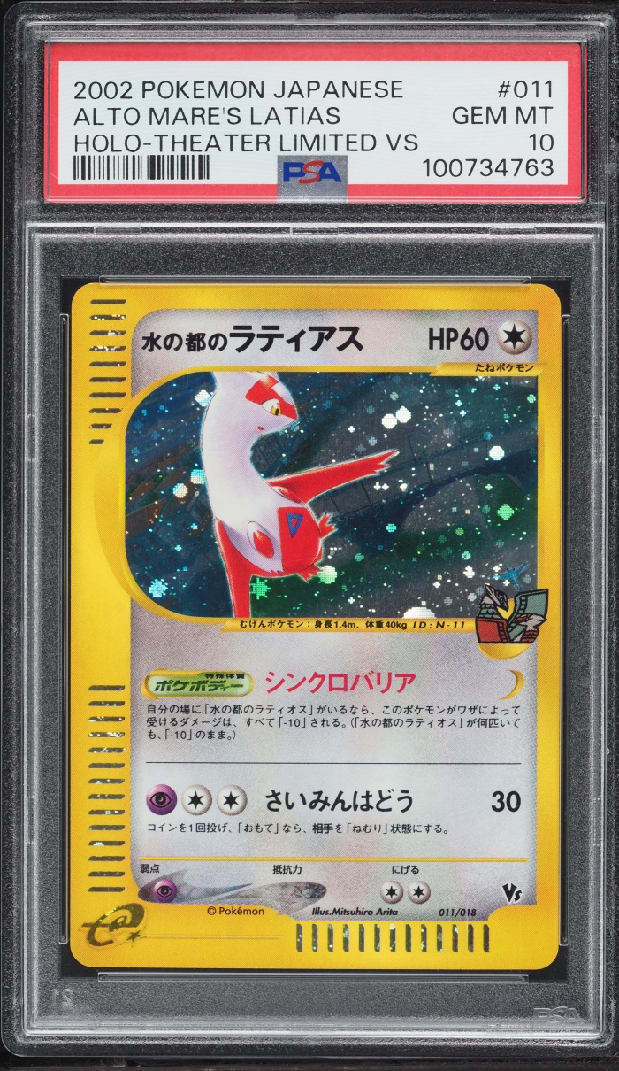 2002 Pokemon Japanese Theater Limited VS Holo Alto Mare's Latias PSA 10 GEM MINT
