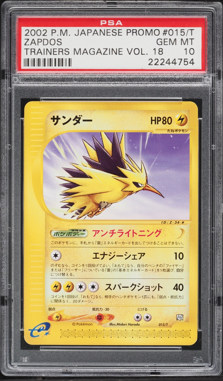 2002 Pokemon Japanese Promo Trainers Magazine Volume 18 Zapdos #15 PSA 10 GEM MINT