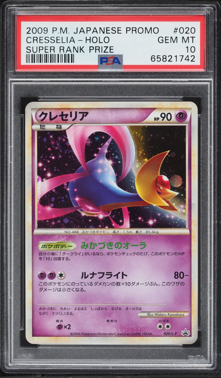 2009 Pokemon Japanese Promo Super Rank Prize Holo Cresselia #20 PSA 10 GEM MINT
