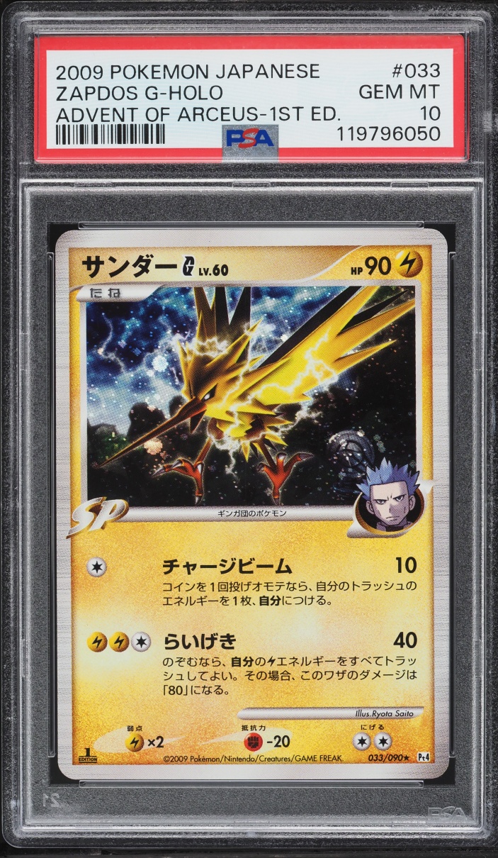 2009 Pokemon Japanese Advent Of Arceus 1st Edition Holo Zapdos G #33 PSA 10 GEM MINT