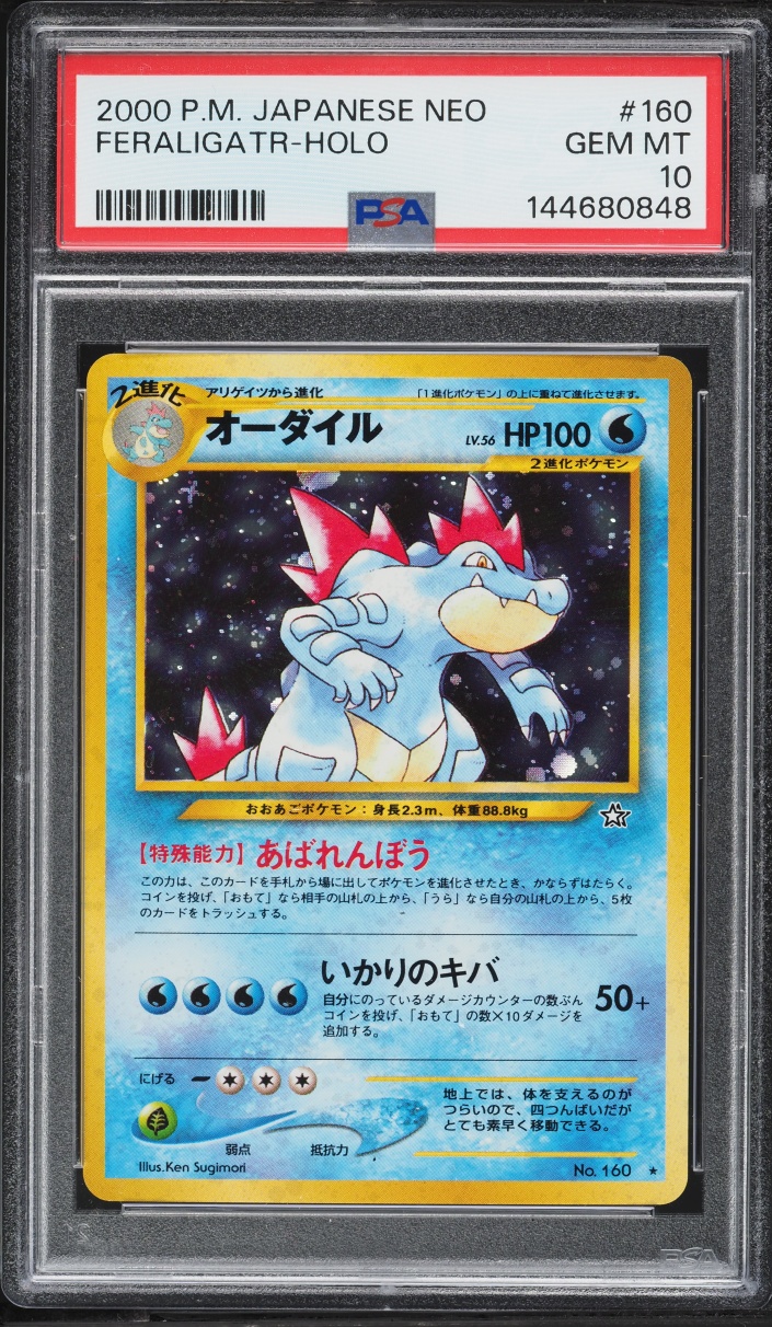 2000 Pokemon Japanese Neo Holo Feraligatr #160 PSA 10 GEM MINT
