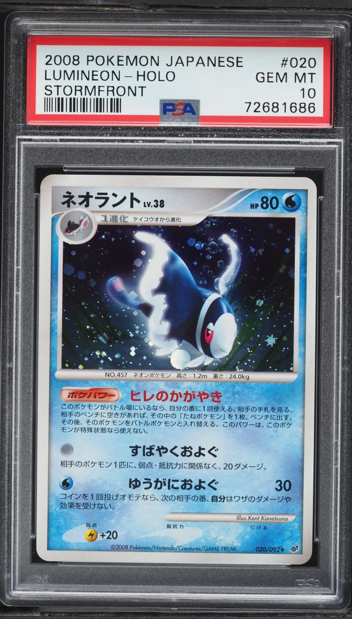 2008 Pokemon Japanese DP Intense Fight In The Destroyed Sky Holo Lumineon #20 PSA 10 GEM MINT