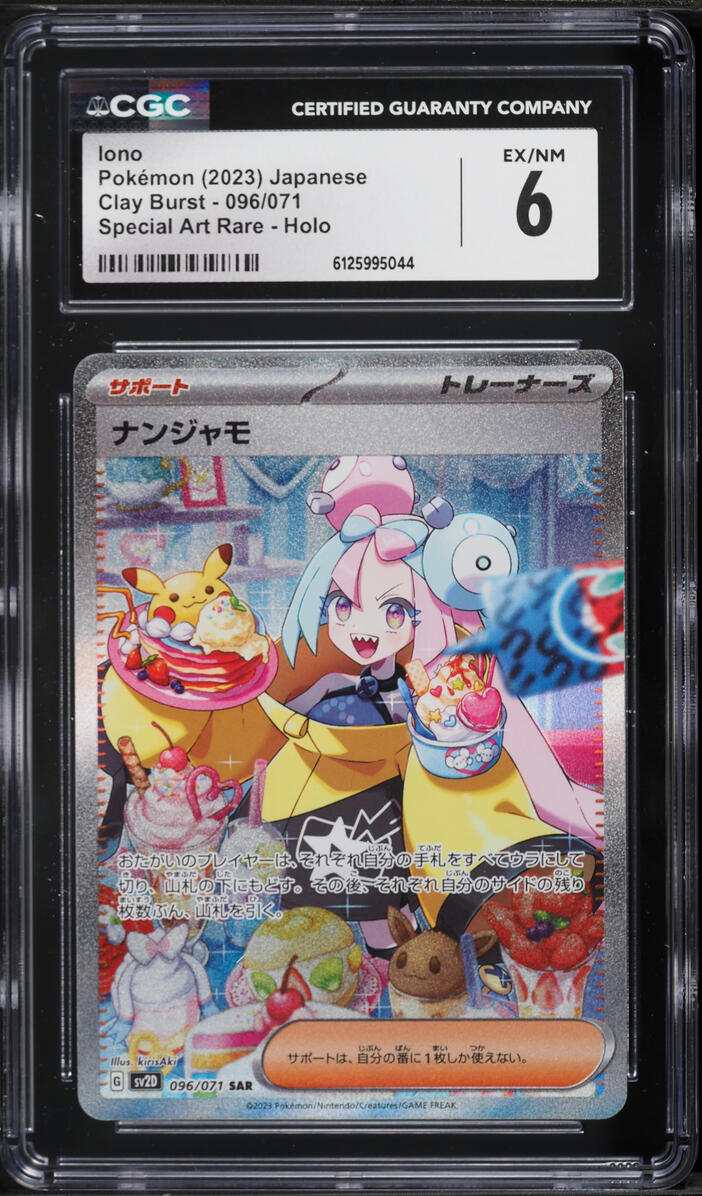 2023 Pokemon Japanese Scarlet & Violet Clay Burst SAR Iono #96 CGC 6 EXMT