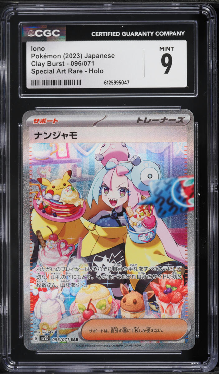 2023 Pokemon Japanese Scarlet & Violet Clay Burst SAR Iono #96 CGC 9 MINT