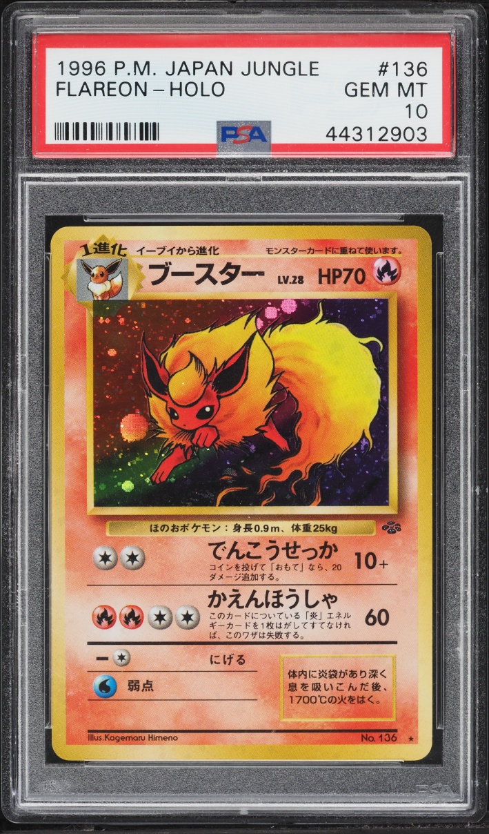 1996 Pokemon Japanese Jungle Holo Flareon #136 PSA 10 GEM MINT