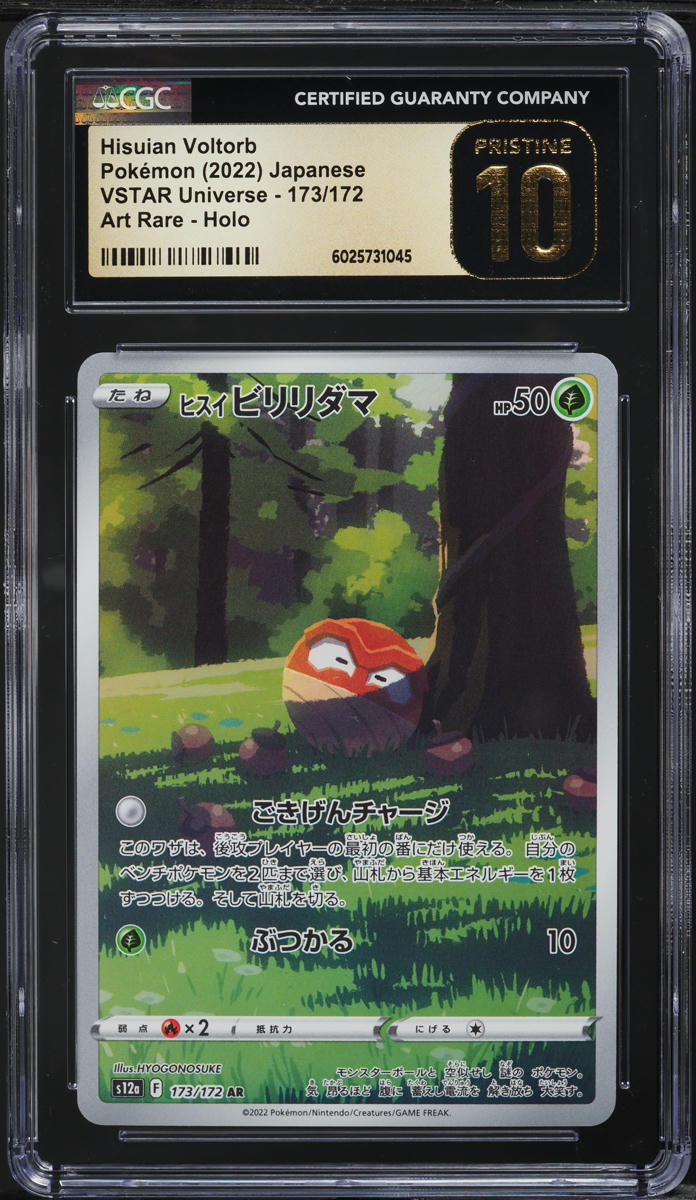 2022 Pokemon Japanese SWSH VSTAR Universe AR Hisuian Voltorb CGC 10 PRISTINE