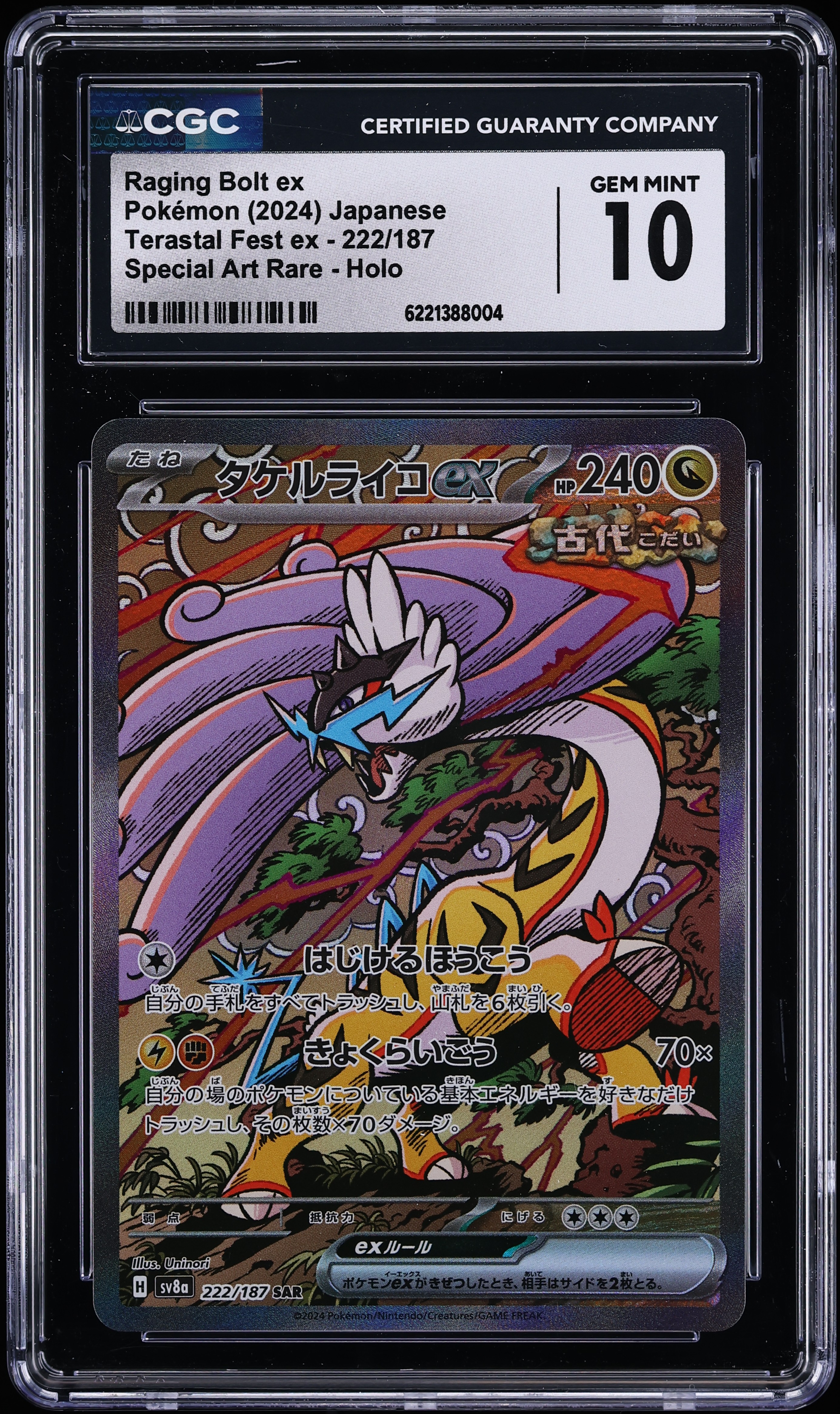 2024 Pokemon Japanese Scarlet & Violet Terastal Fest Ex SAR Raging Bolt EX #222 CGC 10 GEM MINT