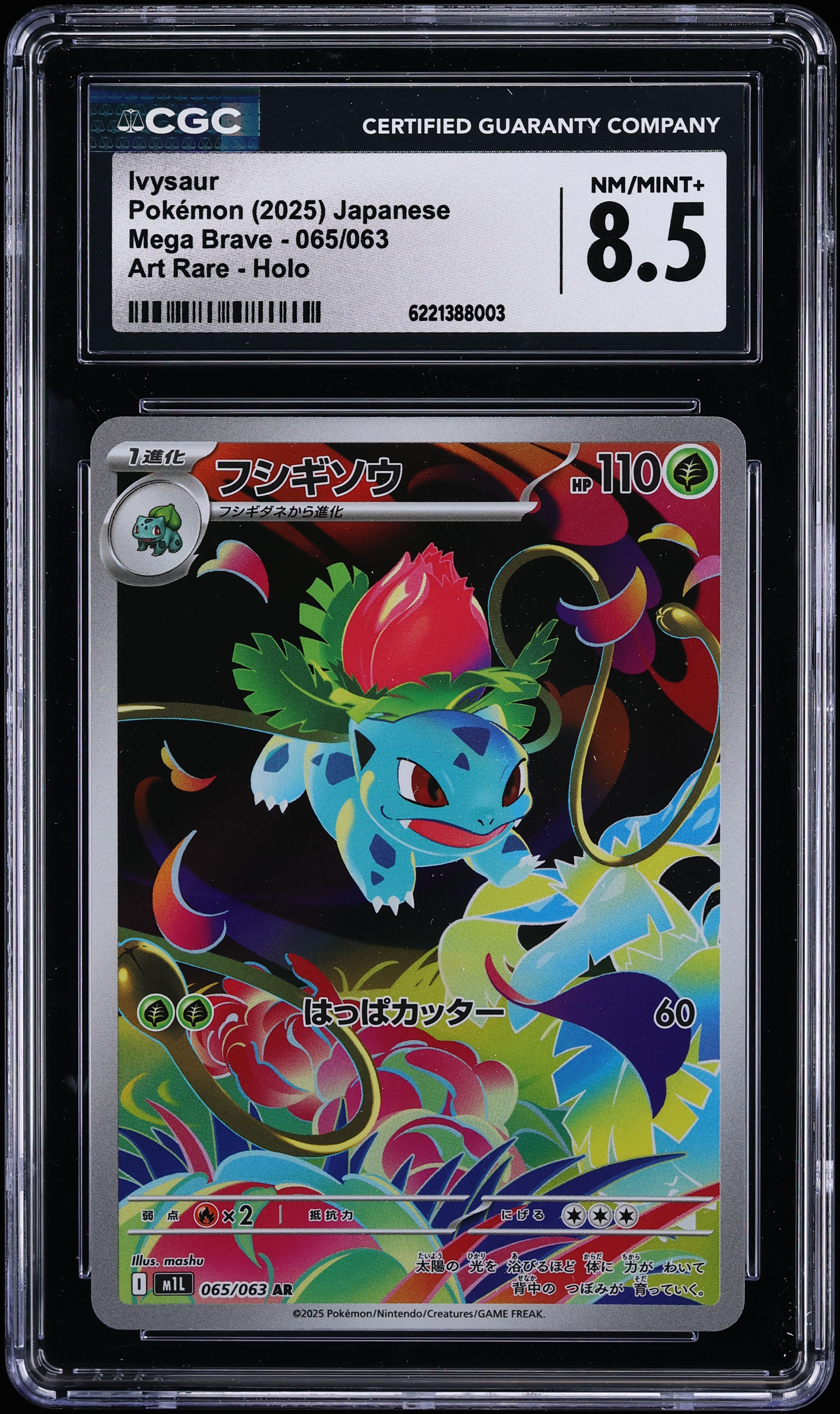 2025 Pokemon Japanese Mega Brave Full Art Ivysaur #65 CGC 8.5 NM-MT+