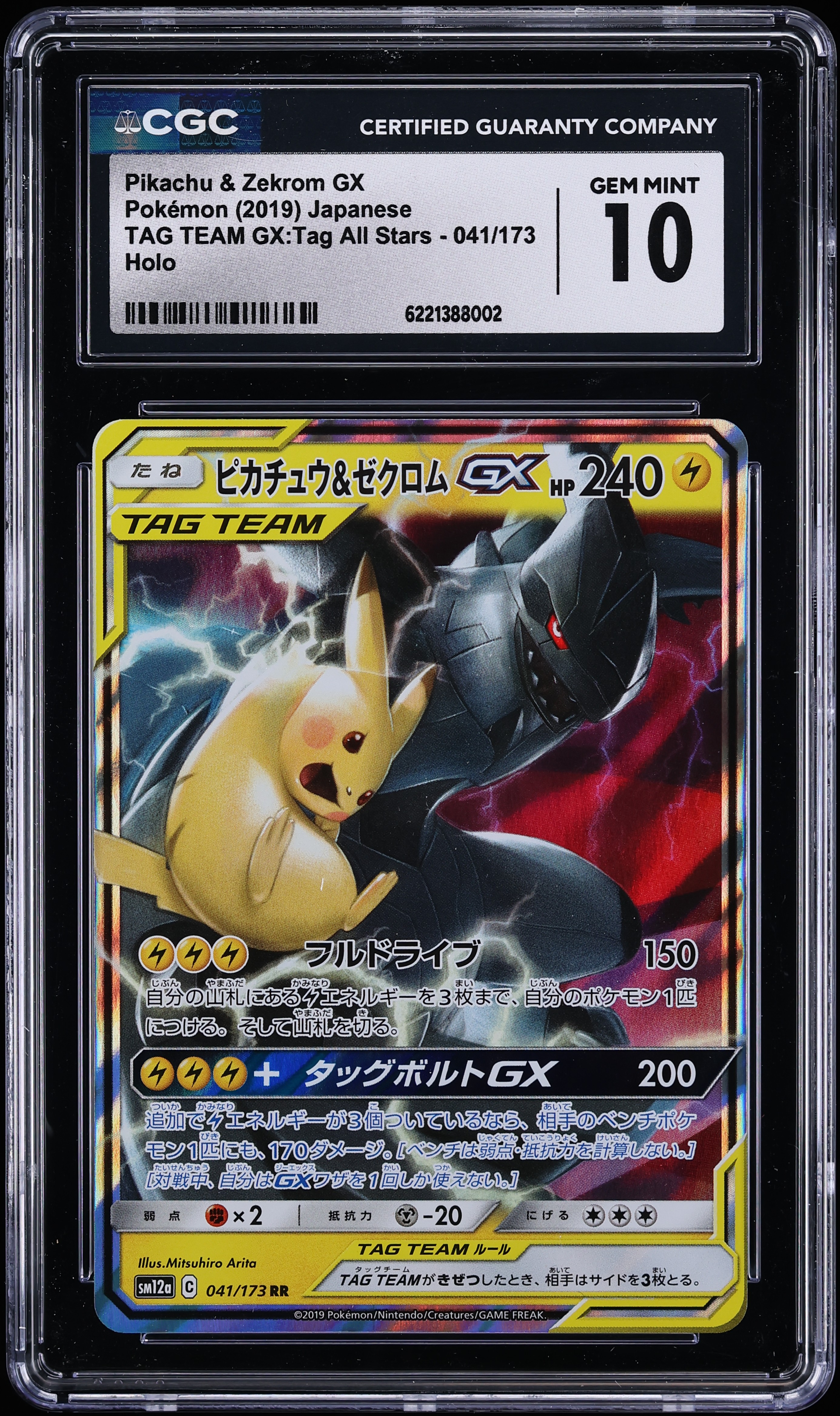 2019 Pokemon Japanese SM Tag Team GX All Stars Holo Pikachu Zekrom GX #41 CGC 10 GEM MINT
