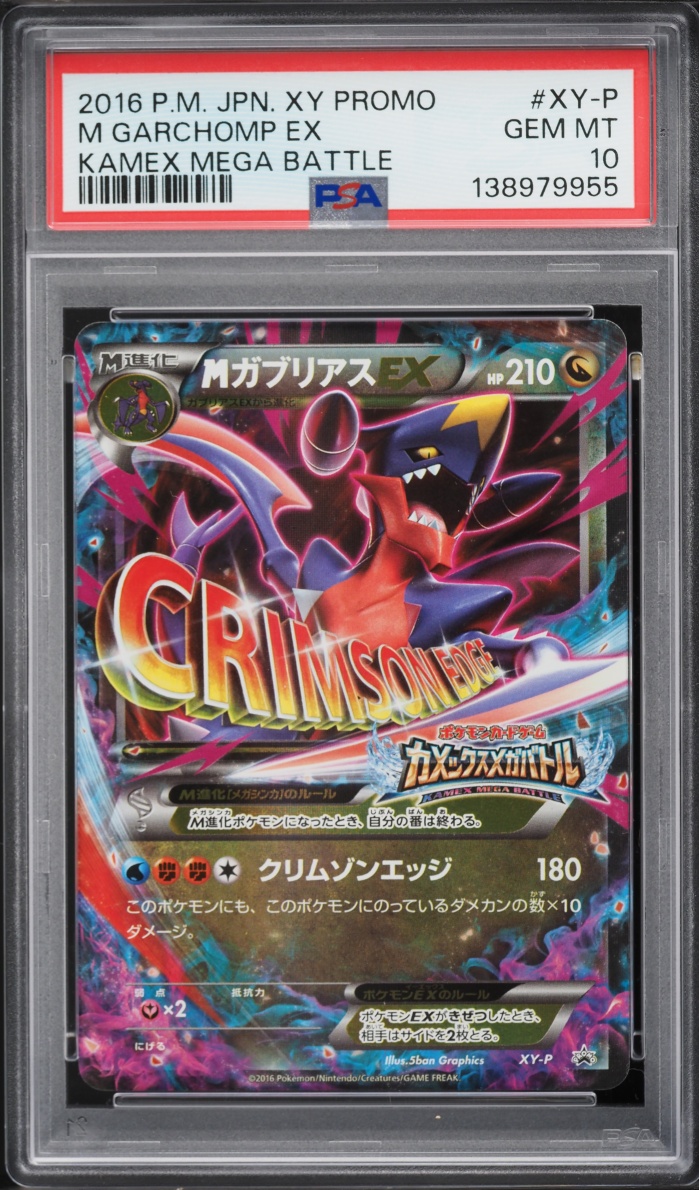 2016 Pokemon Japanese XY Promo Kamex Mega Battle M Garchomp Ex #XY-P PSA 10 GEM MINT