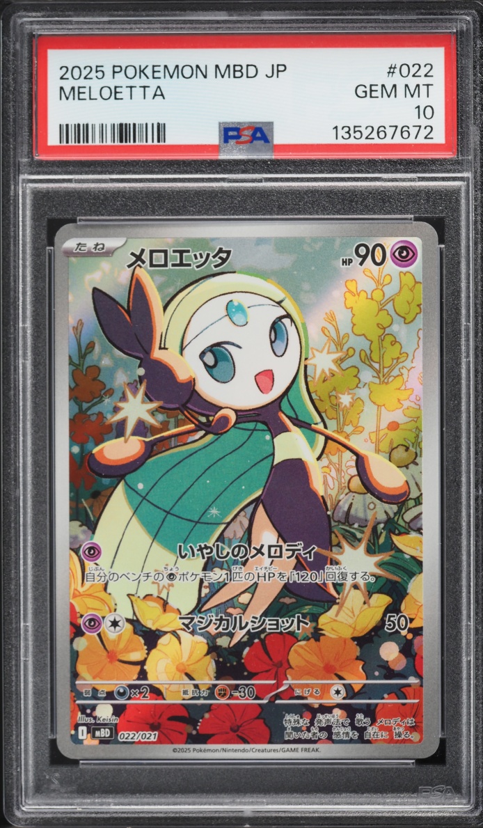 2025 Pokemon Japanese Mega Starter Set Diancie ex Full Art Meloetta #22 PSA 10 GEM MINT
