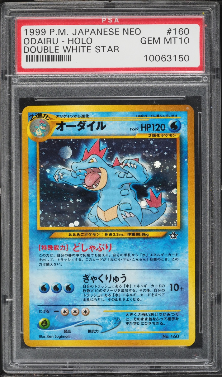1999 Pokemon Japanese Neo Premium File Holo Feraligatr #160 PSA 10 GEM MINT