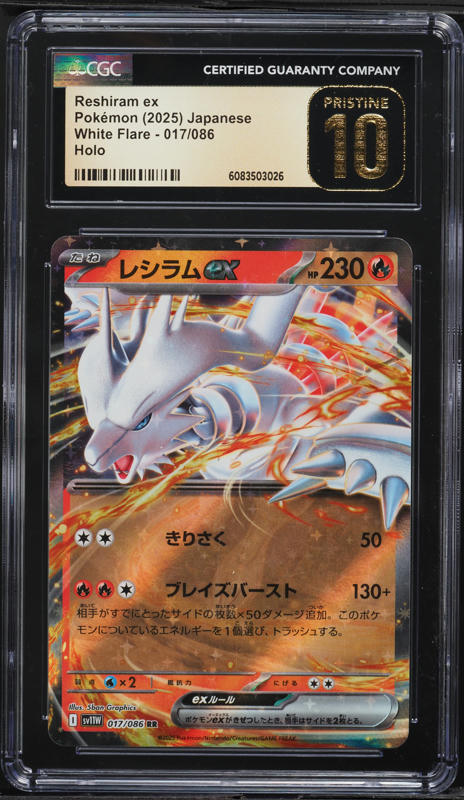 2025 Pokemon Japanese Scarlet & Violet White Flare BWR Reshiram EX