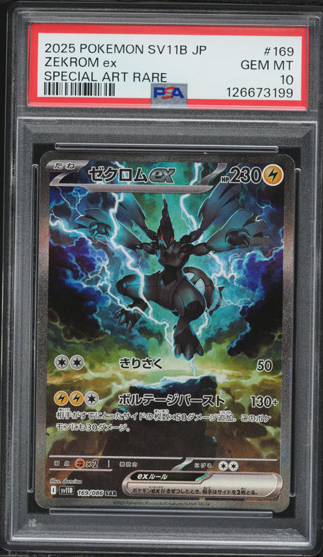 2025 Pokemon Japanese Scarlet & Violet Black Bolt BW Rare Zekrom