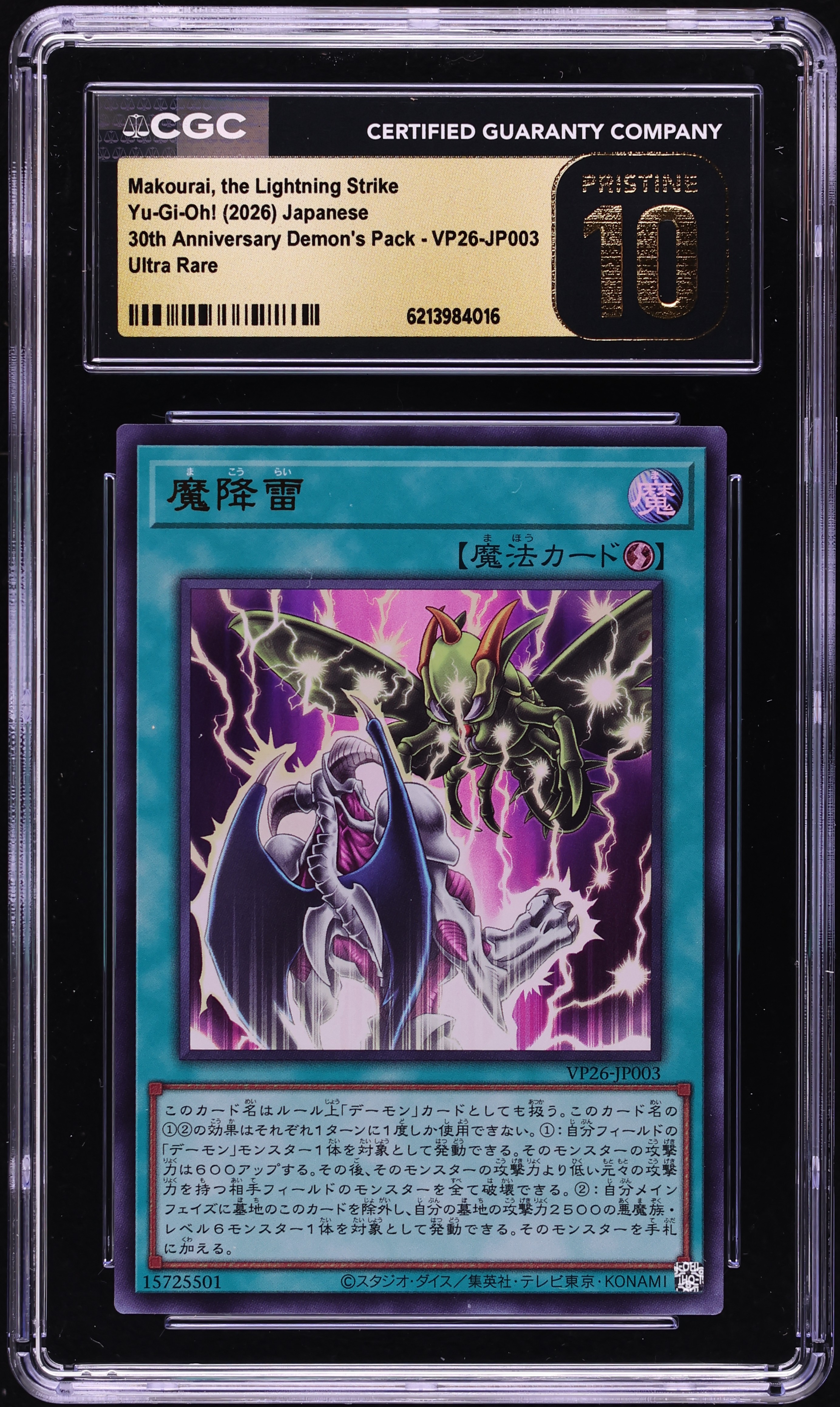 2026 Yu-Gi-Oh! Japanese VP26 Ultra Rare Makourai Lightning Strike #VP26-JP003 CGC 10 PRISTINE