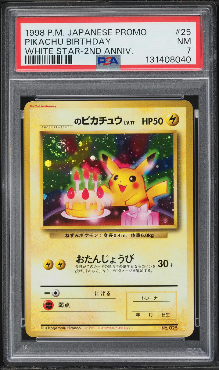 1998 Pokemon Japanese Promo White Star 2nd Anniversary Holo Birthday Pikachu #25 PSA 7 NRMT