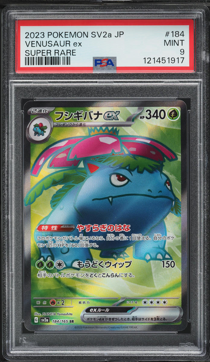 2023 Pokemon Japanese Scarlet & Violet 151 Full Art Venusaur ex #184 PSA 9 MINT