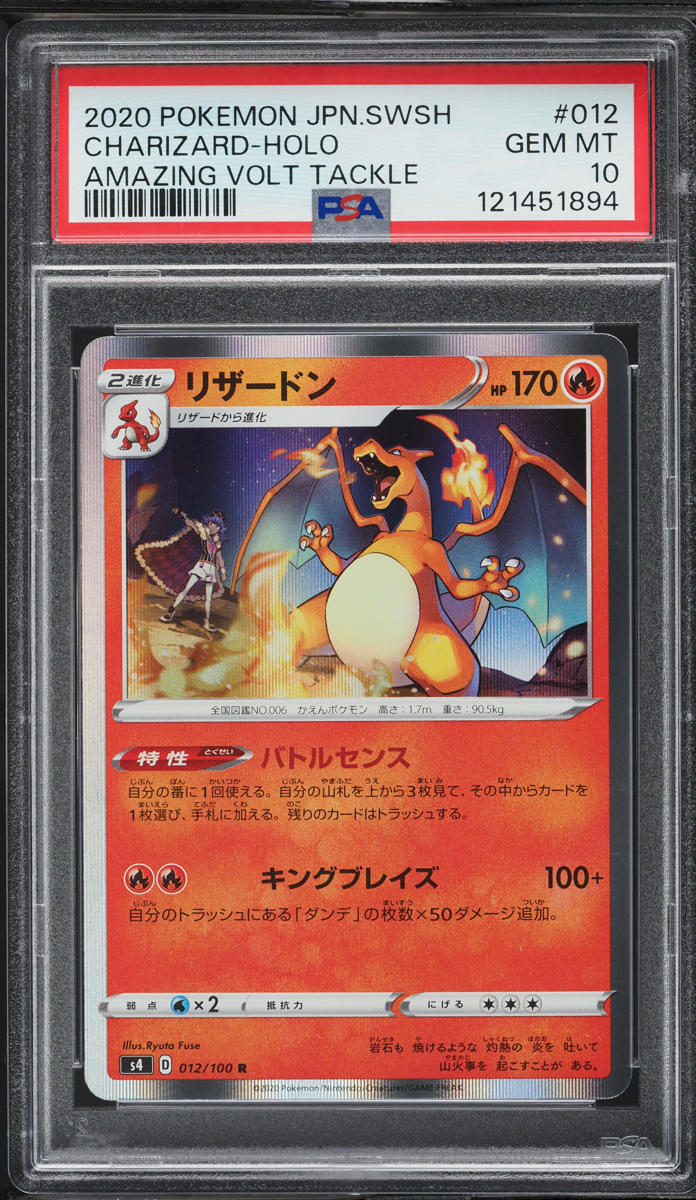 2020 Pokemon Japanese SWSH Amazing Volt Tackle Holo Charizard #12 PSA 10 GEM