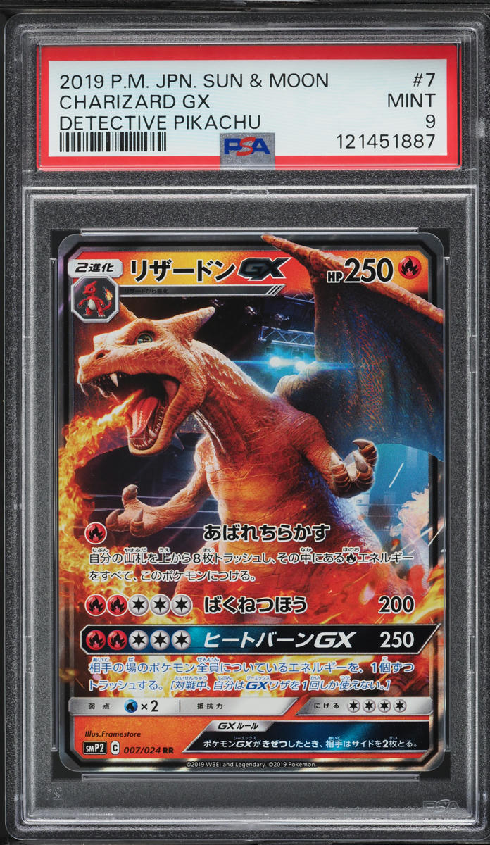 2019 Pokemon Japanese Sun & Moon Detective Pikachu Charizard GX #7 PSA 9 MINT