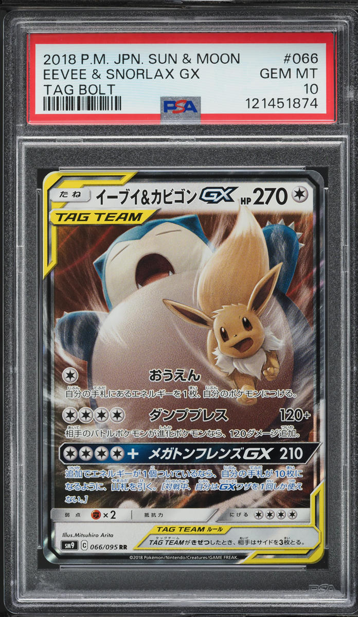 2018 Pokemon Japanese SM Tag Bolt Full Art Eevee & Snorlax GX #66 PSA 10 GEM