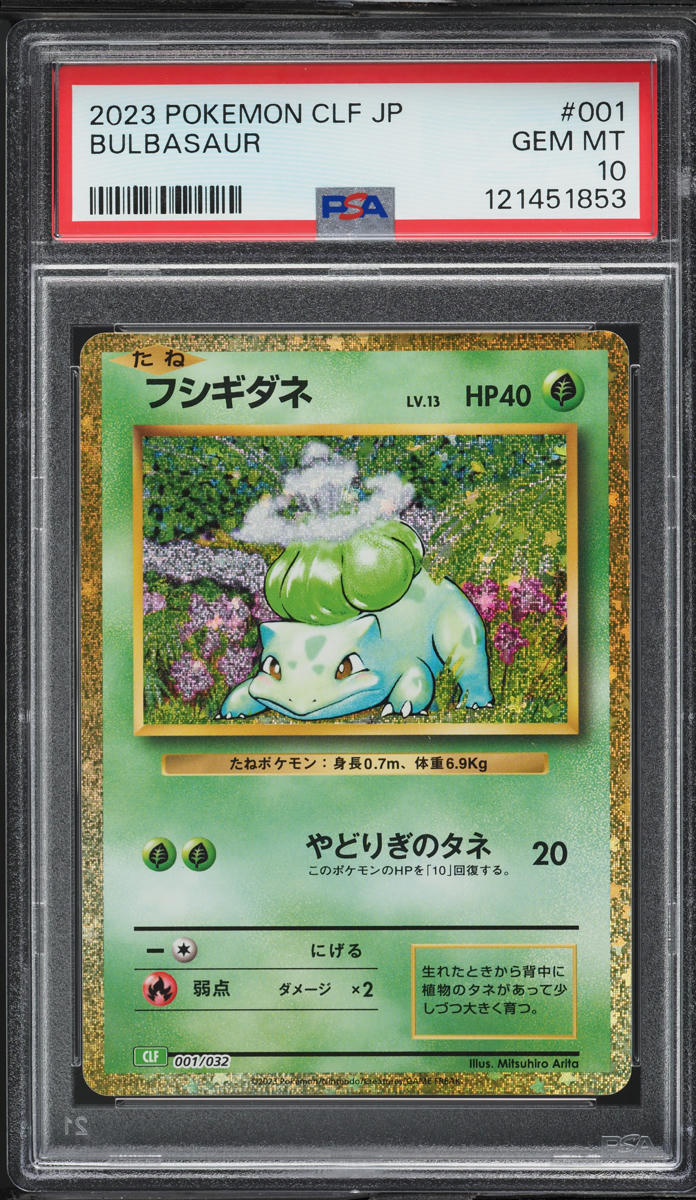 2023 Pokemon Japanese TCG Classic Collection Holo Bulbasaur #1 PSA 10 GEM MINT