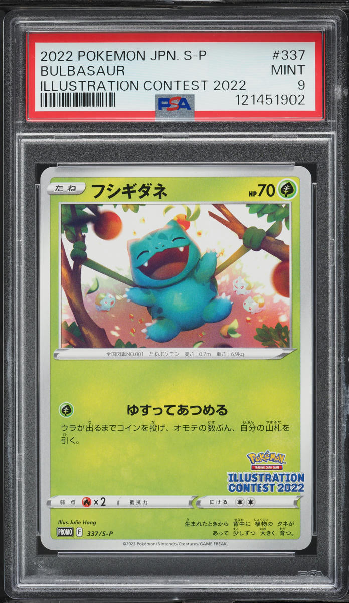 2022 Pokemon Japanese SWSH Illustration Contest Bulbasaur #337 PSA 9 MINT