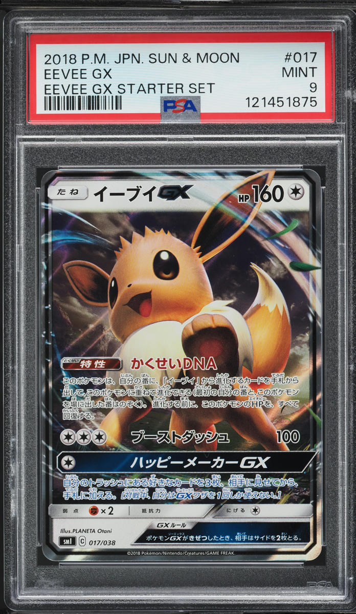 2018 Pokemon Japanese Sun & Moon GX Starter Set Eevee GX #17 PSA 9 MINT