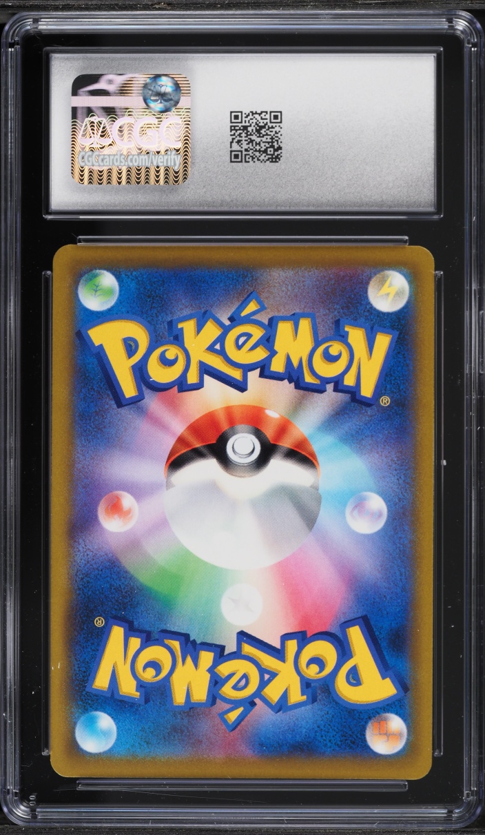 2021 Pokemon Japanese Sword & Shield VMAX Climax CHR Charizard #187 CGC 8 NM-MT