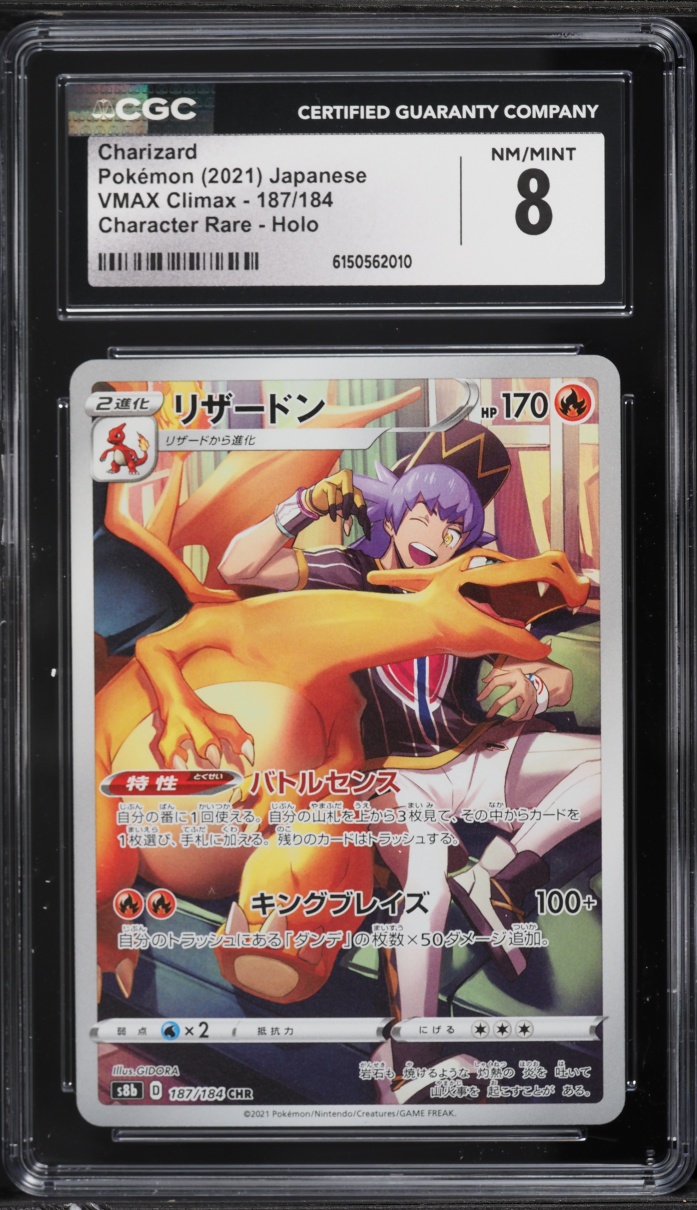 2021 Pokemon Japanese Sword & Shield VMAX Climax CHR Charizard #187 CGC 8 NM-MT