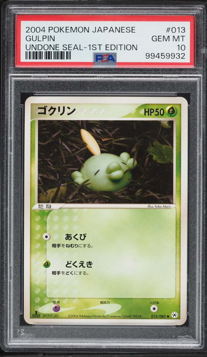2004 Pokemon Japanese Undone Seal 1st Edition Gulpin #13 PSA 10 GEM MINT