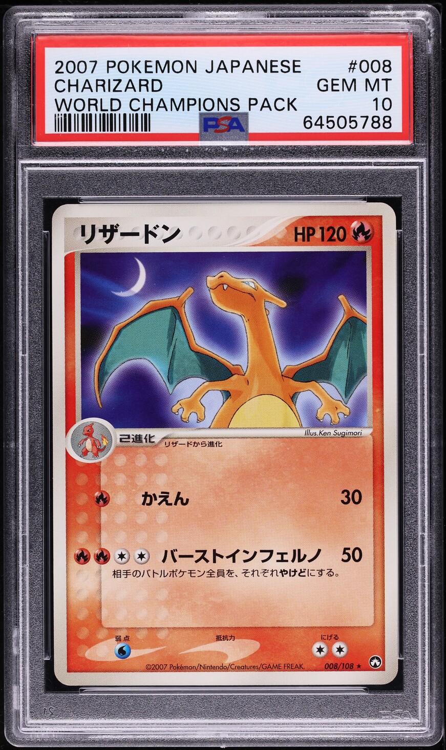 2007 Pokemon Japanese World Champions Pack Charizard #008 PSA 10 GEM MINT