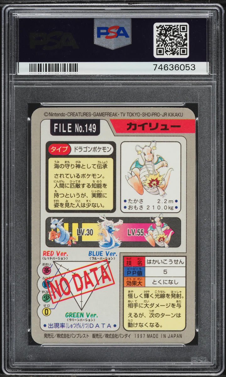 1997 Pokemon Japanese Pocket Monsters Carddass Prism Dragonite #149 PSA 10 GEM