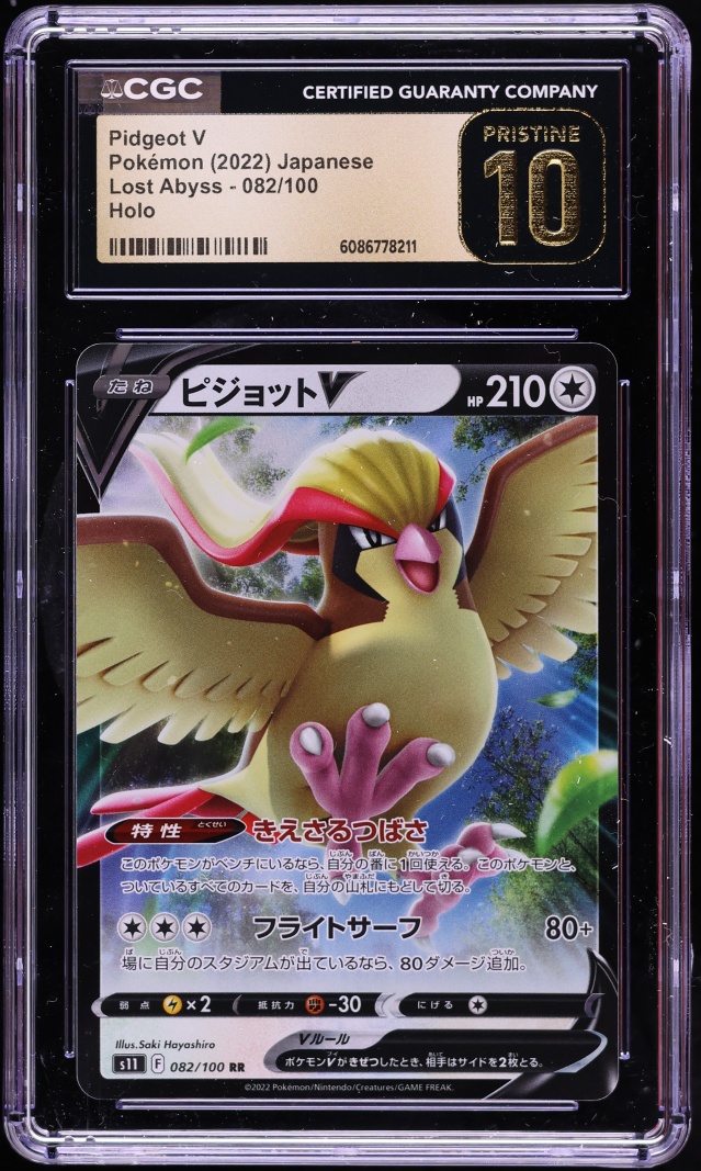 2022 Pokemon Japanese Sword & Shield Lost Abyss Pidgeot V #82 CGC 10 PRISTINE