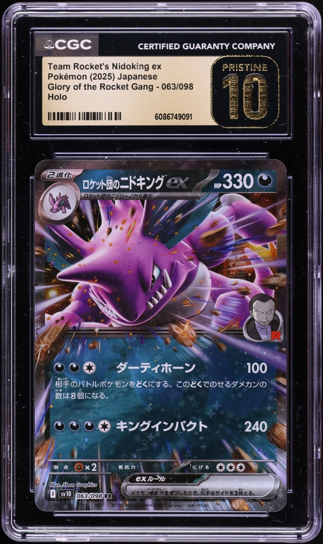 2025 Pokemon Japanese SV Glory Of The Rocket Gang Team Rocket's Nidoking Ex #63 CGC 10 PRISTINE