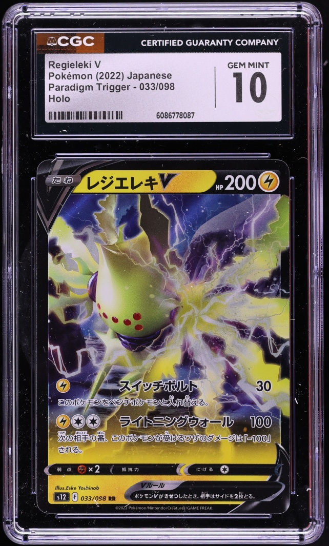 2022 Pokemon Japanese Sword & Shield Paradigm Trigger Regieleki V #33 CGC 10 GEM MINT