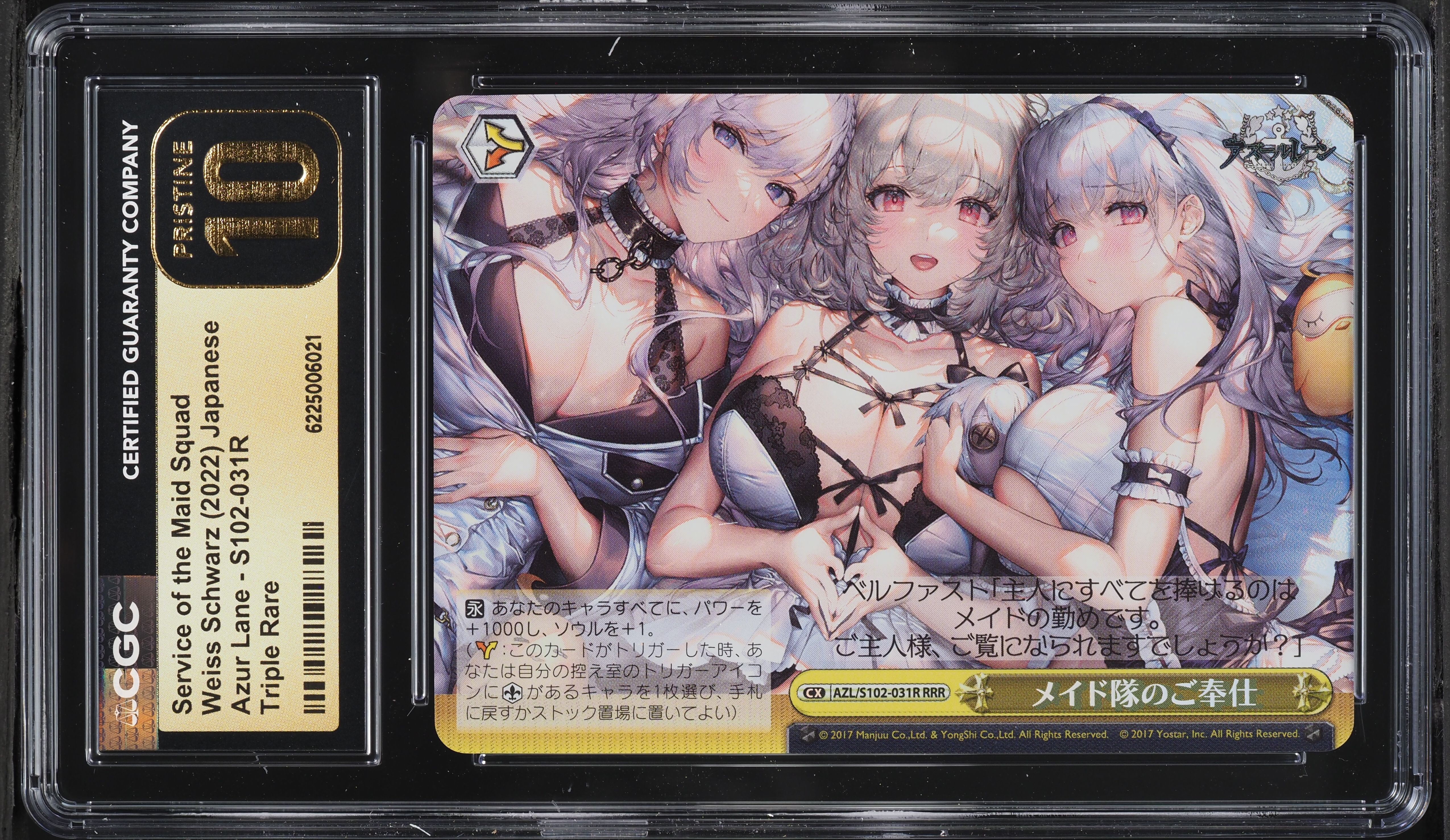 2022 Weiss Schwarz Japanese Azur Lane Triple Rare Service Of The Maid Squad #S102-031R CGC 10